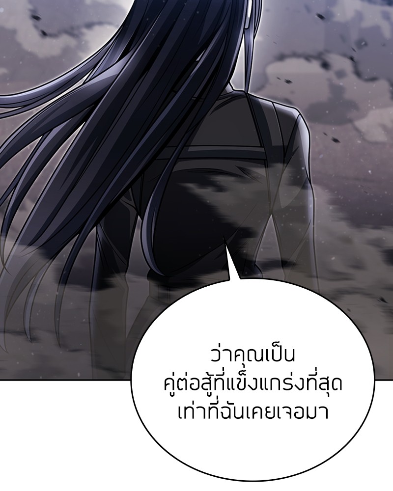 Clever Cleaning Life Of The Returned Genius Hunter สุดยอดฮันเตอร์สายคลีน ตอนที่ 94 page 58