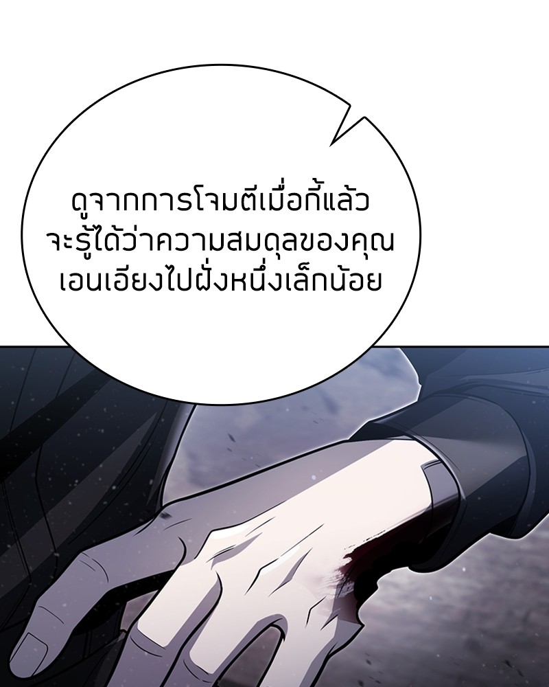 Clever Cleaning Life Of The Returned Genius Hunter สุดยอดฮันเตอร์สายคลีน ตอนที่ 94 page 61