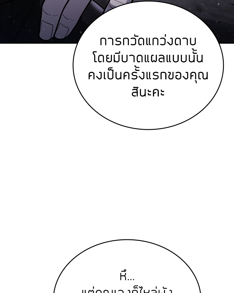Clever Cleaning Life Of The Returned Genius Hunter สุดยอดฮันเตอร์สายคลีน ตอนที่ 94 page 62