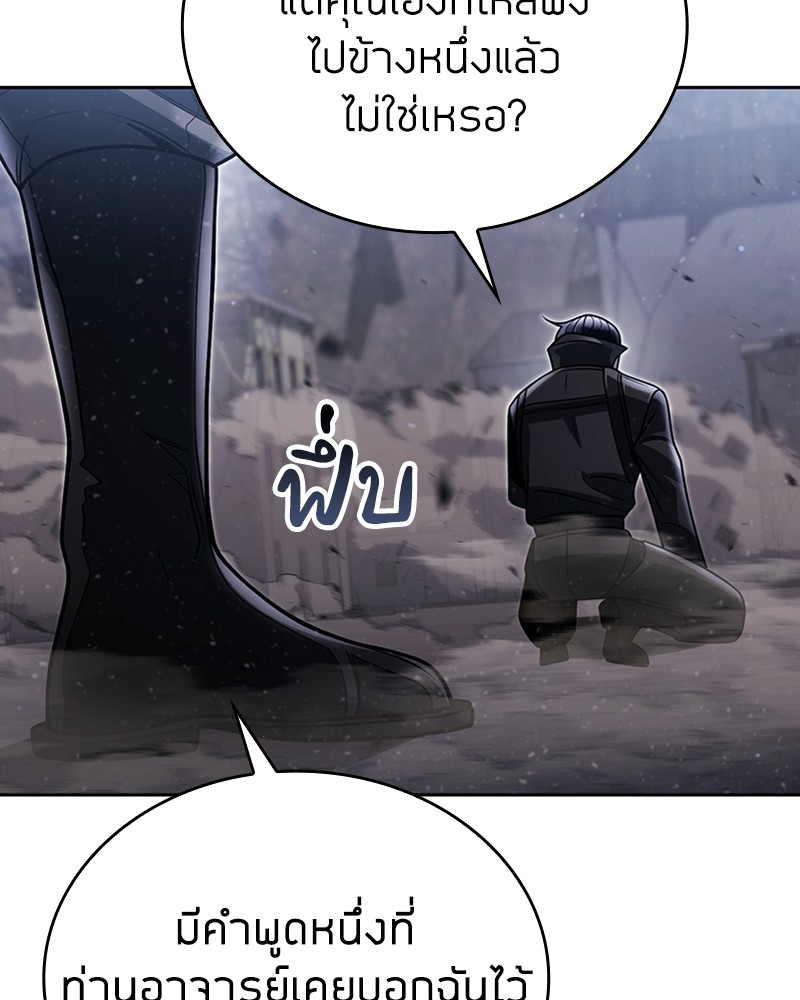 Clever Cleaning Life Of The Returned Genius Hunter สุดยอดฮันเตอร์สายคลีน ตอนที่ 94 page 63