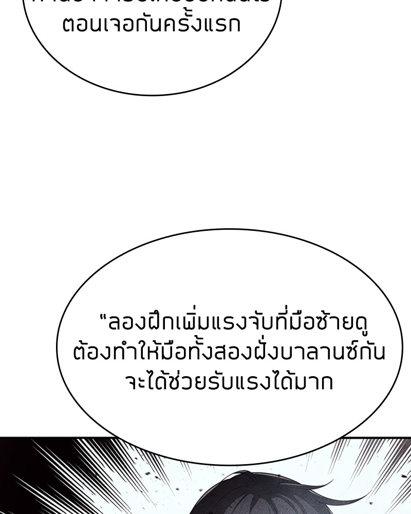 Clever Cleaning Life Of The Returned Genius Hunter สุดยอดฮันเตอร์สายคลีน ตอนที่ 94 page 64