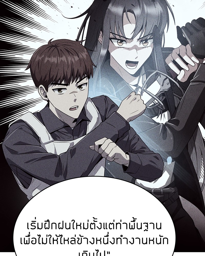 Clever Cleaning Life Of The Returned Genius Hunter สุดยอดฮันเตอร์สายคลีน ตอนที่ 94 page 65