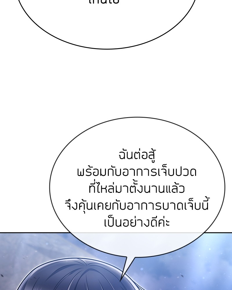 Clever Cleaning Life Of The Returned Genius Hunter สุดยอดฮันเตอร์สายคลีน ตอนที่ 94 page 66