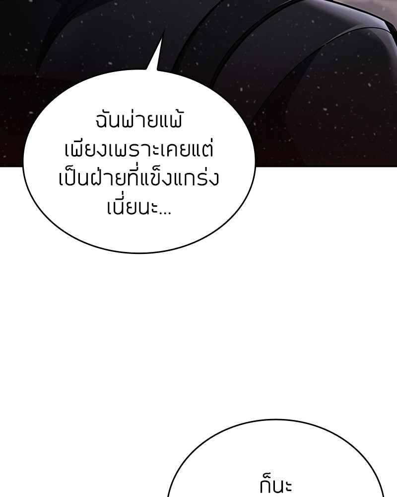 Clever Cleaning Life Of The Returned Genius Hunter สุดยอดฮันเตอร์สายคลีน ตอนที่ 94 page 70