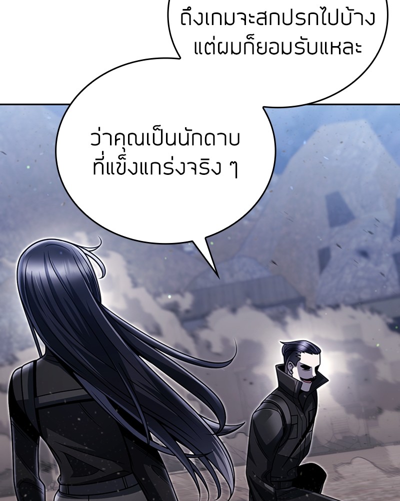 Clever Cleaning Life Of The Returned Genius Hunter สุดยอดฮันเตอร์สายคลีน ตอนที่ 94 page 71