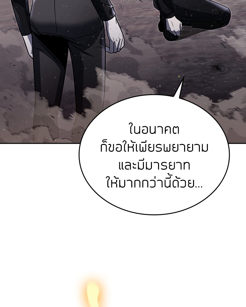 Clever Cleaning Life Of The Returned Genius Hunter สุดยอดฮันเตอร์สายคลีน ตอนที่ 94 page 72