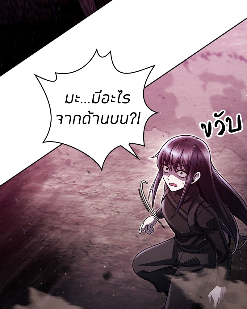 Clever Cleaning Life Of The Returned Genius Hunter สุดยอดฮันเตอร์สายคลีน ตอนที่ 94 page 76