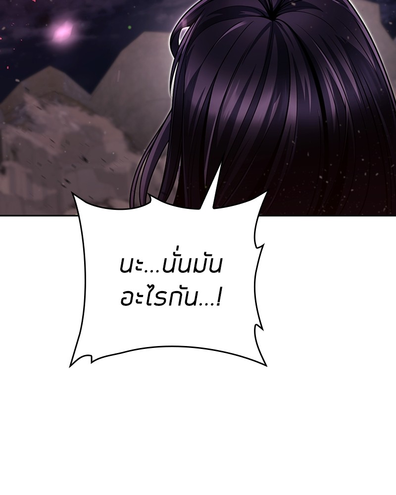Clever Cleaning Life Of The Returned Genius Hunter สุดยอดฮันเตอร์สายคลีน ตอนที่ 94 page 79