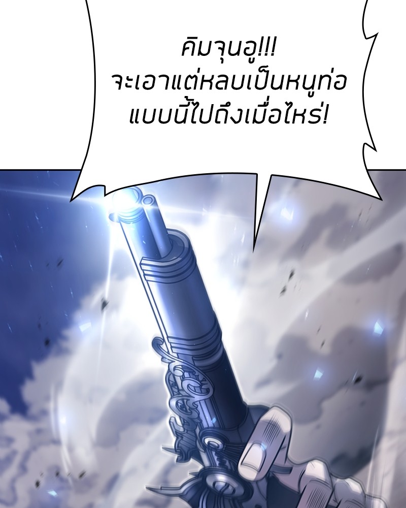 Clever Cleaning Life Of The Returned Genius Hunter สุดยอดฮันเตอร์สายคลีน ตอนที่ 94 page 97