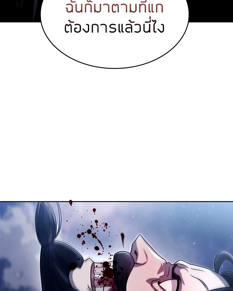 Clever Cleaning Life Of The Returned Genius Hunter สุดยอดฮันเตอร์สายคลีน ตอนที่ 94 page 106