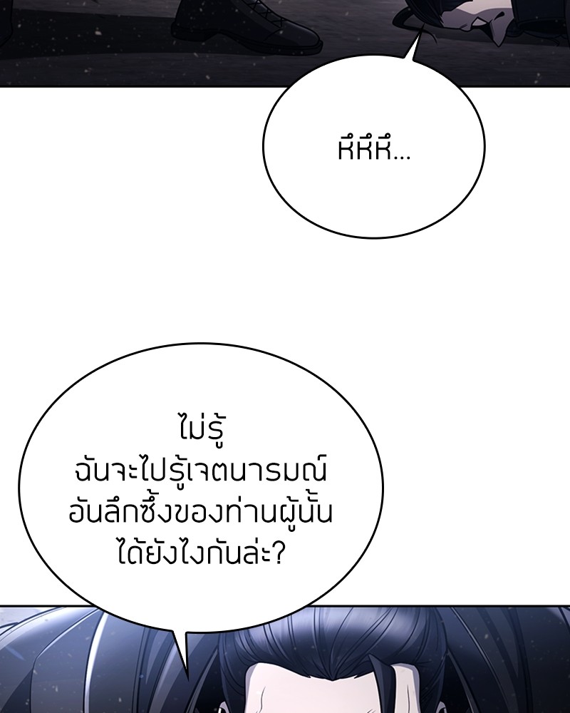 Clever Cleaning Life Of The Returned Genius Hunter สุดยอดฮันเตอร์สายคลีน ตอนที่ 94 page 117