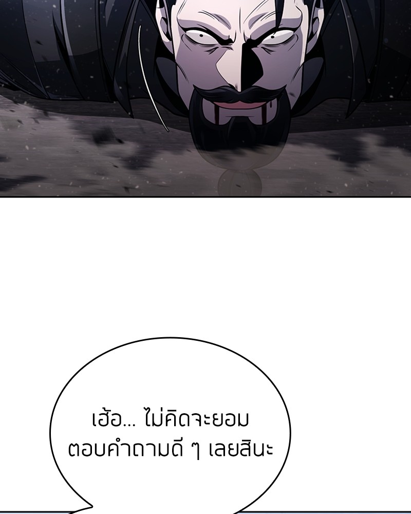 Clever Cleaning Life Of The Returned Genius Hunter สุดยอดฮันเตอร์สายคลีน ตอนที่ 94 page 118