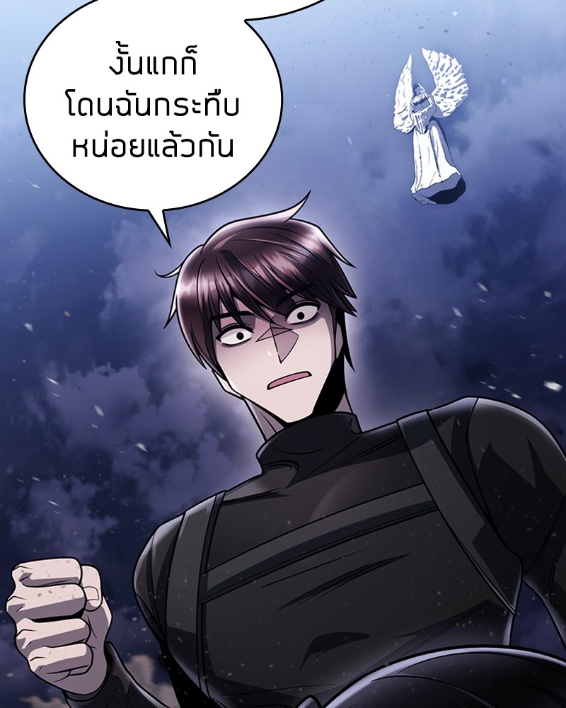 Clever Cleaning Life Of The Returned Genius Hunter สุดยอดฮันเตอร์สายคลีน ตอนที่ 94 page 119