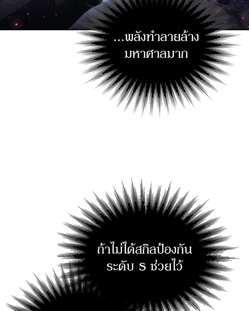 Clever Cleaning Life Of The Returned Genius Hunter สุดยอดฮันเตอร์สายคลีน ตอนที่ 94 page 126