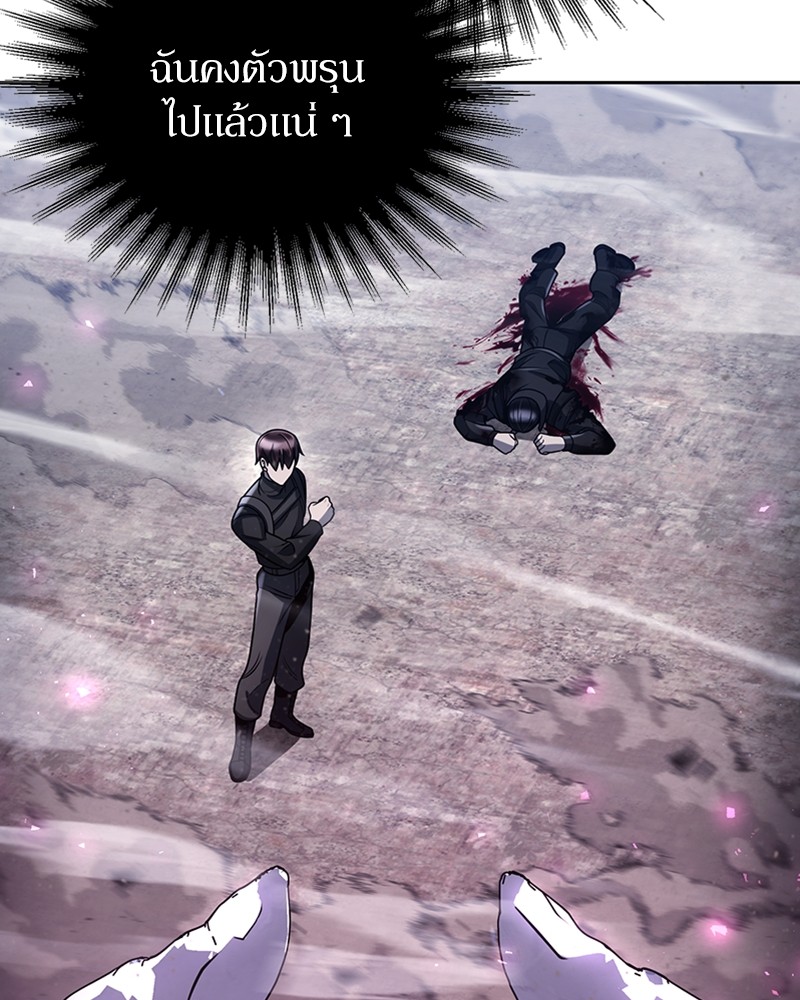 Clever Cleaning Life Of The Returned Genius Hunter สุดยอดฮันเตอร์สายคลีน ตอนที่ 94 page 127