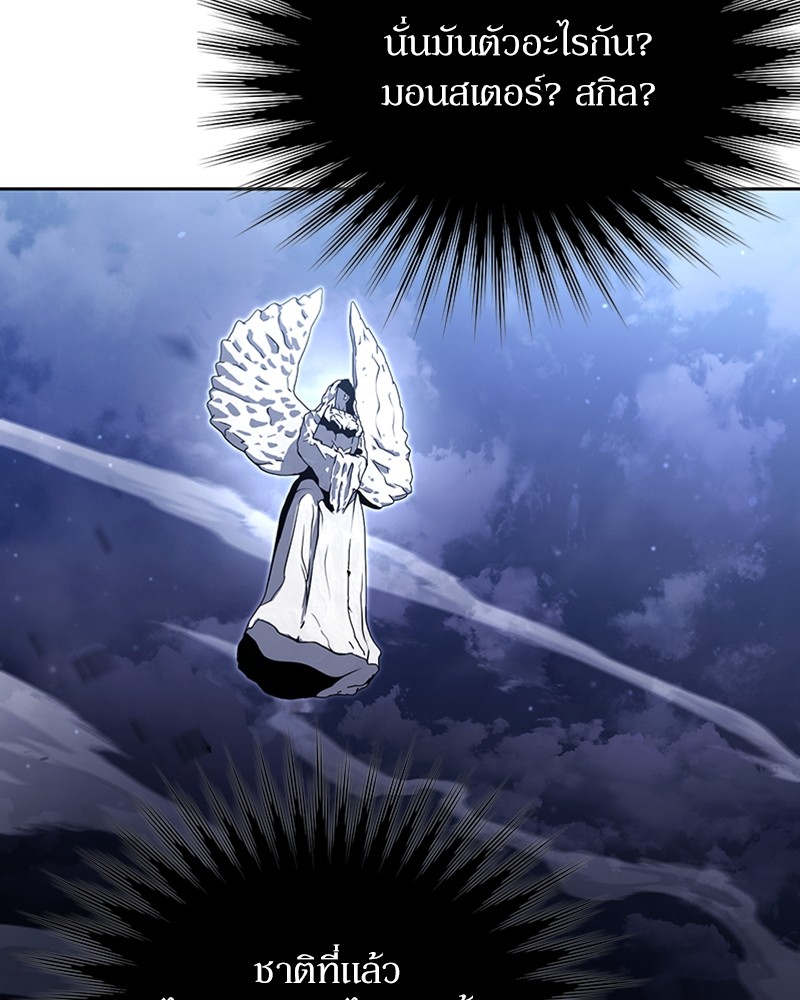 Clever Cleaning Life Of The Returned Genius Hunter สุดยอดฮันเตอร์สายคลีน ตอนที่ 94 page 129