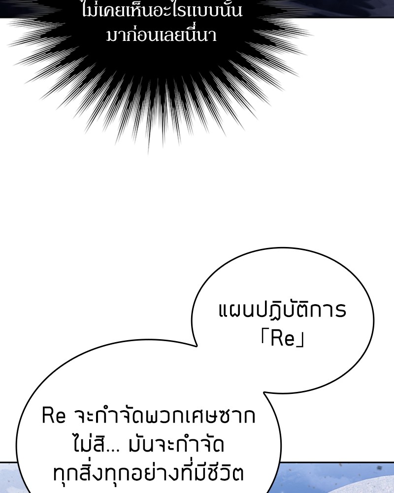 Clever Cleaning Life Of The Returned Genius Hunter สุดยอดฮันเตอร์สายคลีน ตอนที่ 94 page 130