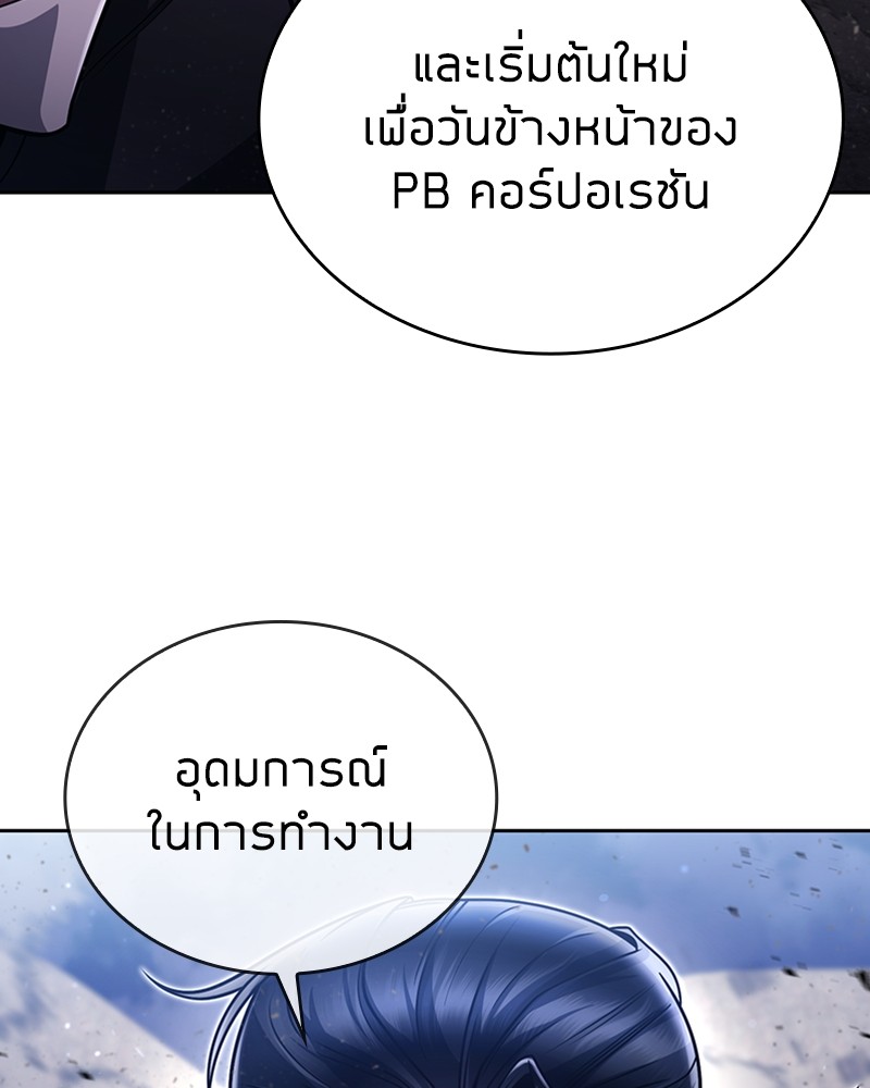 Clever Cleaning Life Of The Returned Genius Hunter สุดยอดฮันเตอร์สายคลีน ตอนที่ 94 page 132