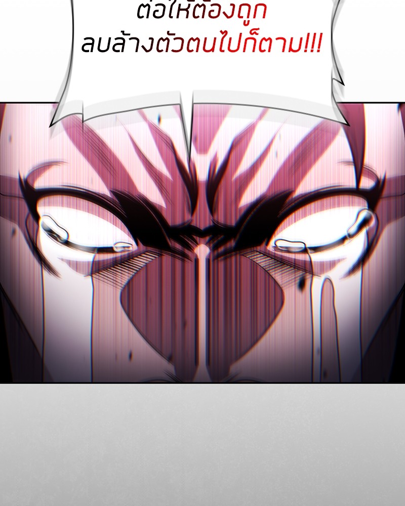 Clever Cleaning Life Of The Returned Genius Hunter สุดยอดฮันเตอร์สายคลีน ตอนที่ 94 page 135