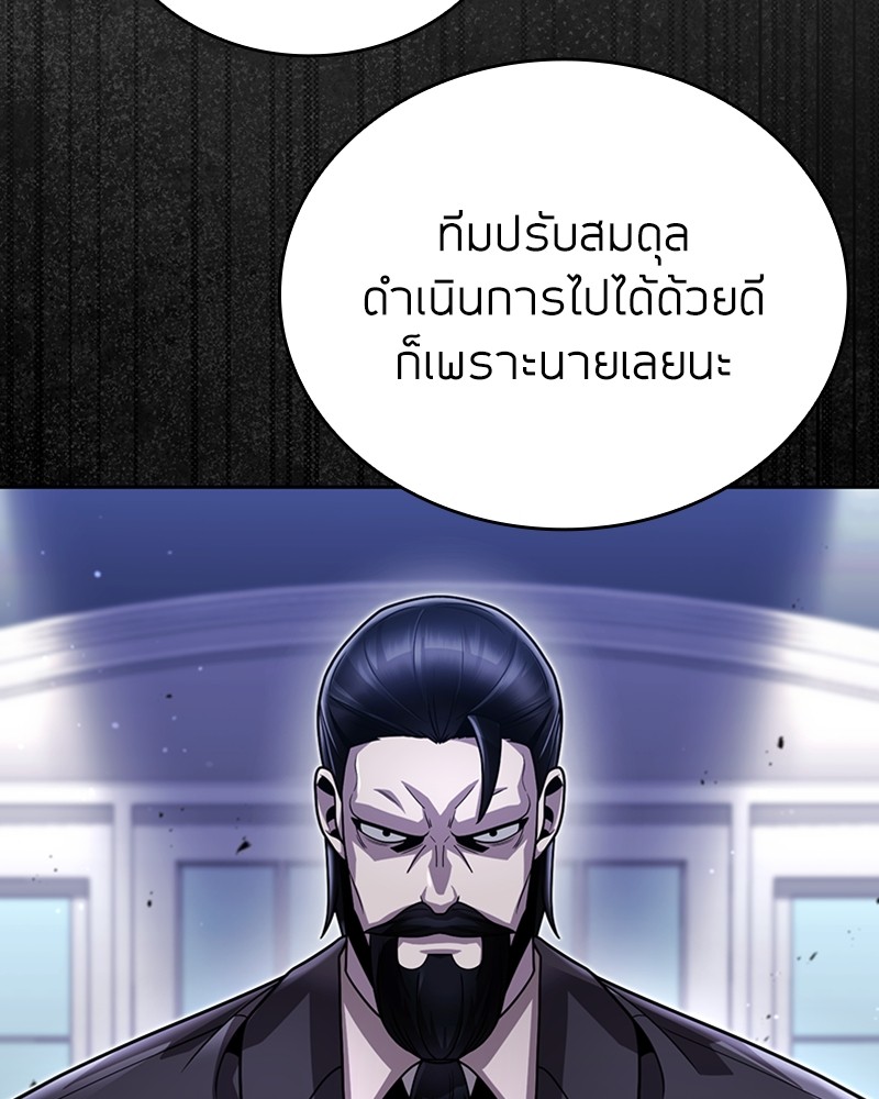 Clever Cleaning Life Of The Returned Genius Hunter สุดยอดฮันเตอร์สายคลีน ตอนที่ 94 page 137