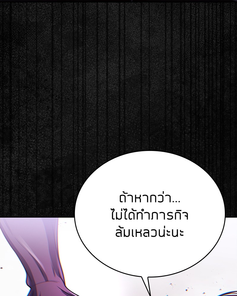 Clever Cleaning Life Of The Returned Genius Hunter สุดยอดฮันเตอร์สายคลีน ตอนที่ 94 page 140