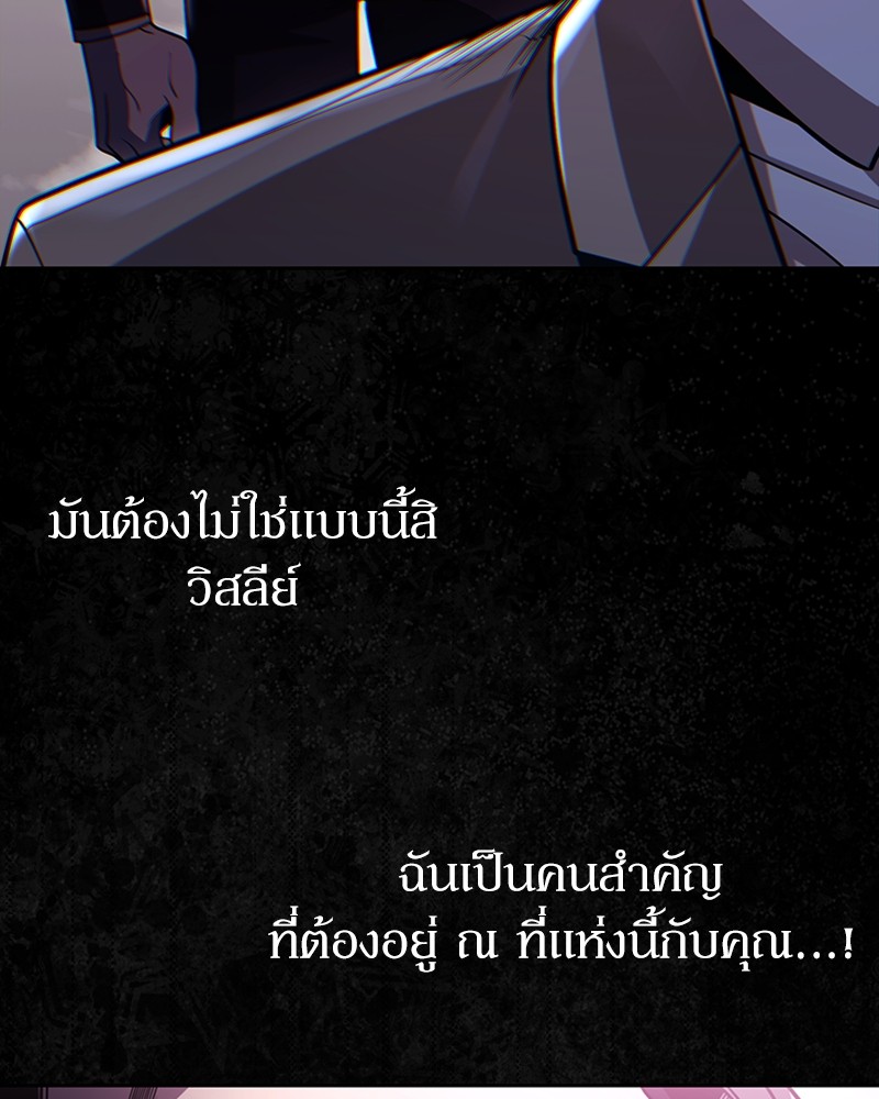Clever Cleaning Life Of The Returned Genius Hunter สุดยอดฮันเตอร์สายคลีน ตอนที่ 94 page 142