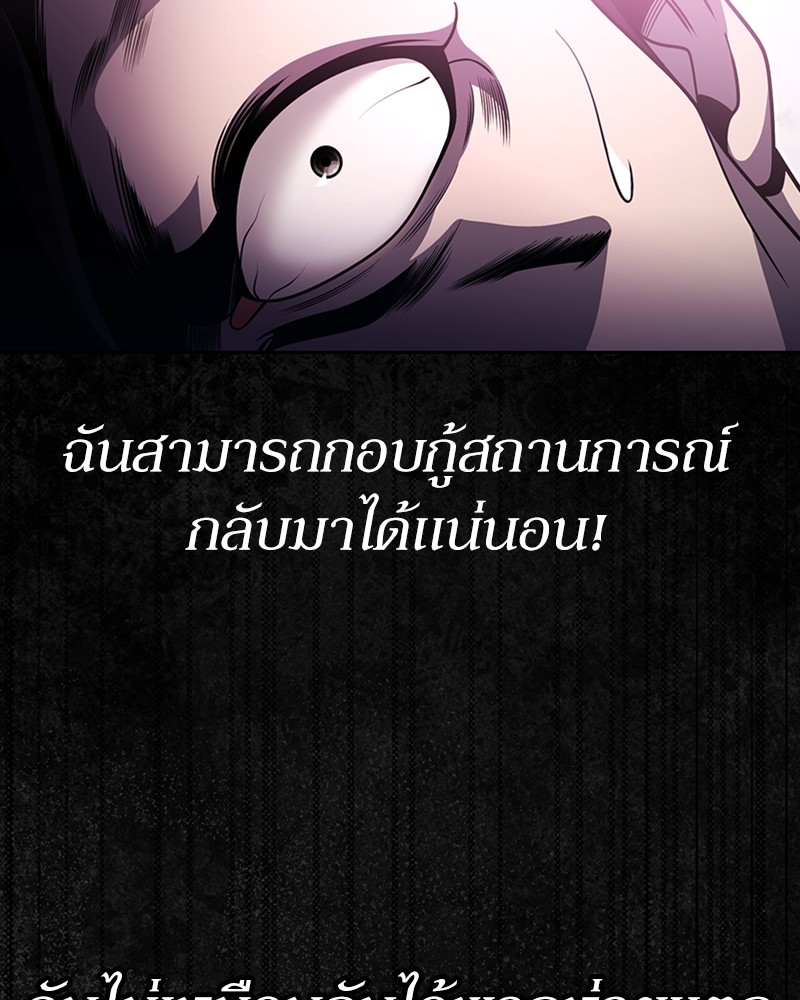 Clever Cleaning Life Of The Returned Genius Hunter สุดยอดฮันเตอร์สายคลีน ตอนที่ 94 page 143