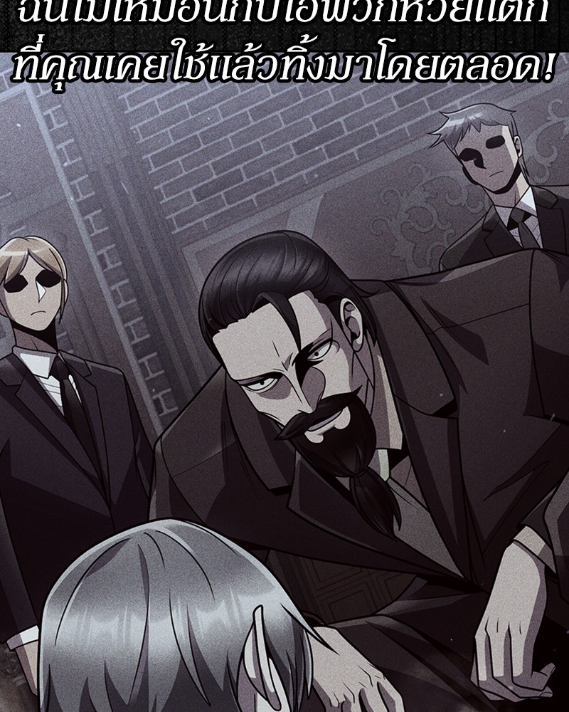 Clever Cleaning Life Of The Returned Genius Hunter สุดยอดฮันเตอร์สายคลีน ตอนที่ 94 page 144