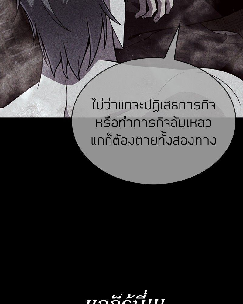 Clever Cleaning Life Of The Returned Genius Hunter สุดยอดฮันเตอร์สายคลีน ตอนที่ 94 page 145