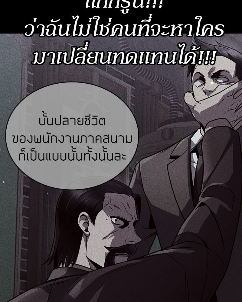 Clever Cleaning Life Of The Returned Genius Hunter สุดยอดฮันเตอร์สายคลีน ตอนที่ 94 page 146