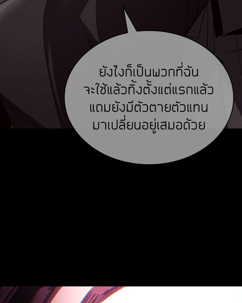 Clever Cleaning Life Of The Returned Genius Hunter สุดยอดฮันเตอร์สายคลีน ตอนที่ 94 page 147