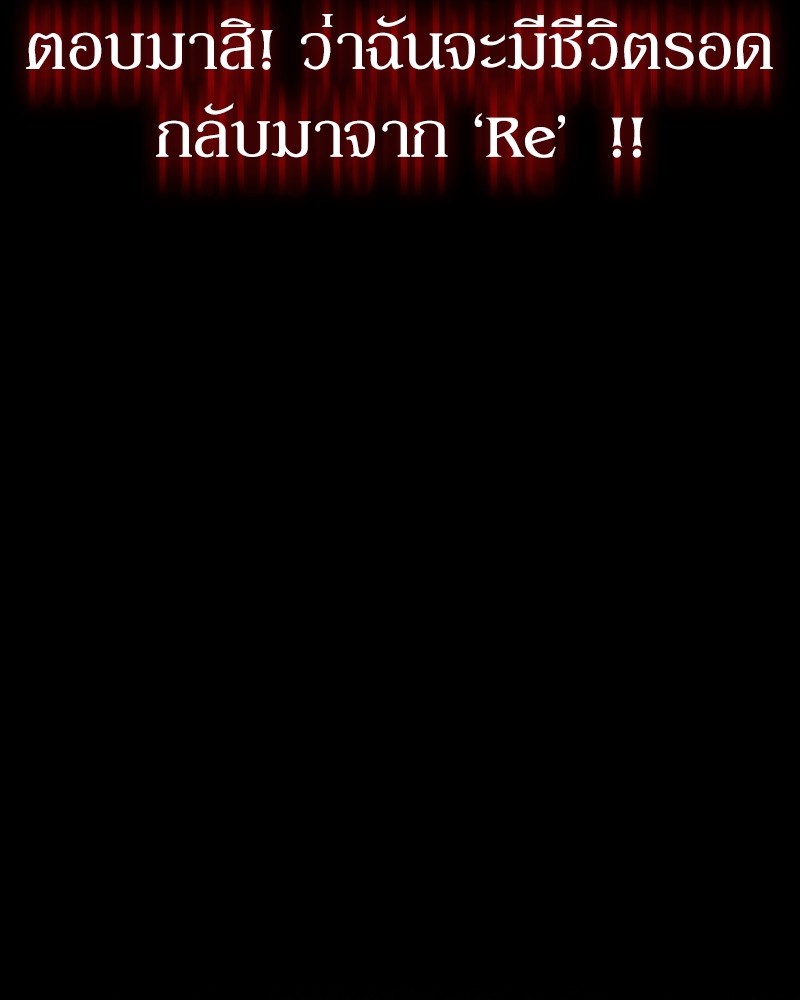 Clever Cleaning Life Of The Returned Genius Hunter สุดยอดฮันเตอร์สายคลีน ตอนที่ 94 page 149