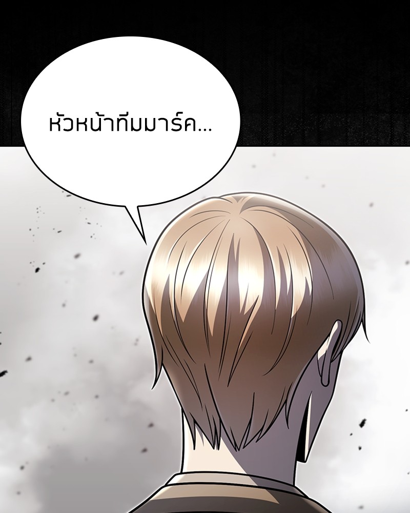 Clever Cleaning Life Of The Returned Genius Hunter สุดยอดฮันเตอร์สายคลีน ตอนที่ 94 page 150