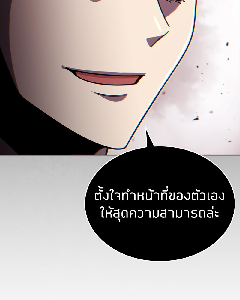 Clever Cleaning Life Of The Returned Genius Hunter สุดยอดฮันเตอร์สายคลีน ตอนที่ 94 page 152