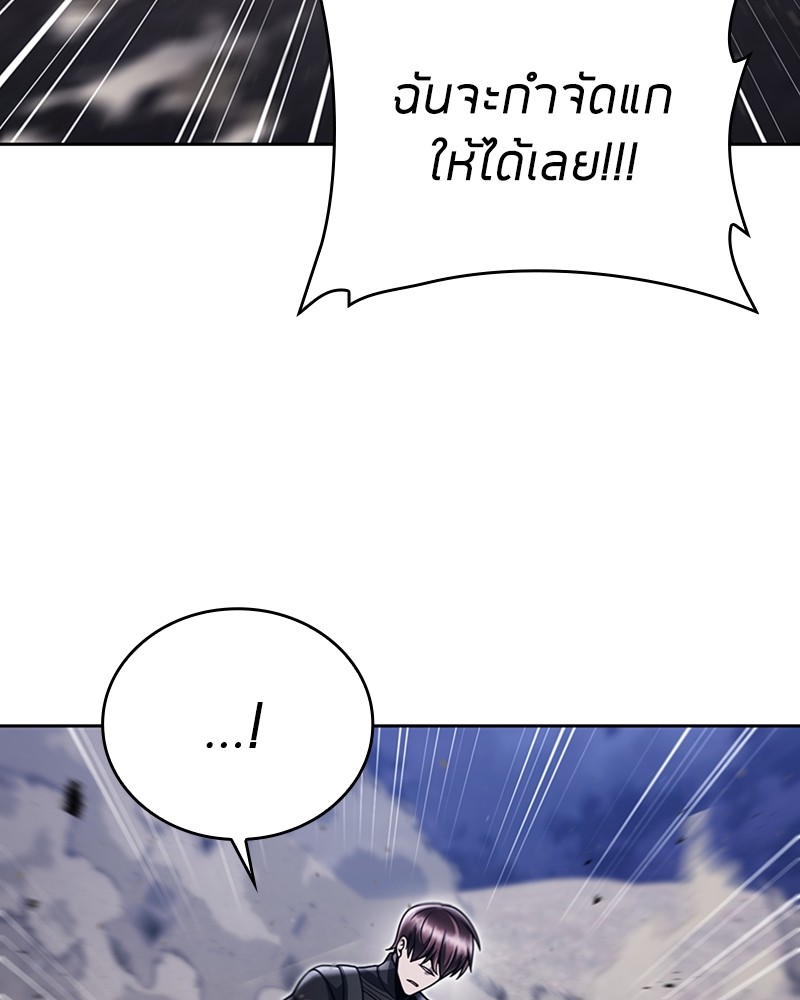 Clever Cleaning Life Of The Returned Genius Hunter สุดยอดฮันเตอร์สายคลีน ตอนที่ 94 page 156