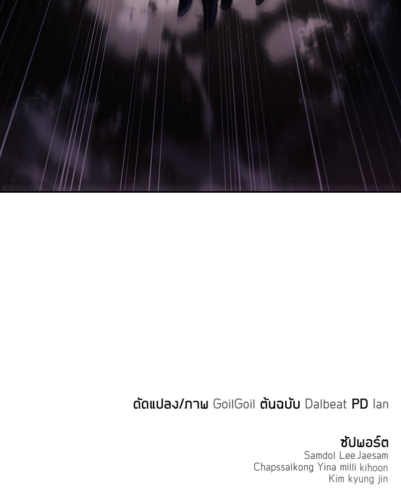 Clever Cleaning Life Of The Returned Genius Hunter สุดยอดฮันเตอร์สายคลีน ตอนที่ 94 page 163