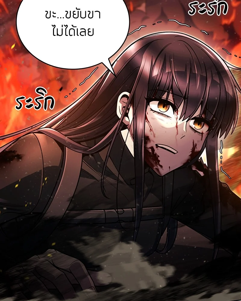 Clever Cleaning Life Of The Returned Genius Hunter สุดยอดฮันเตอร์สายคลีน ตอนที่ 95 page 7