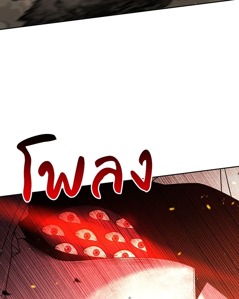 Clever Cleaning Life Of The Returned Genius Hunter สุดยอดฮันเตอร์สายคลีน ตอนที่ 95 page 8