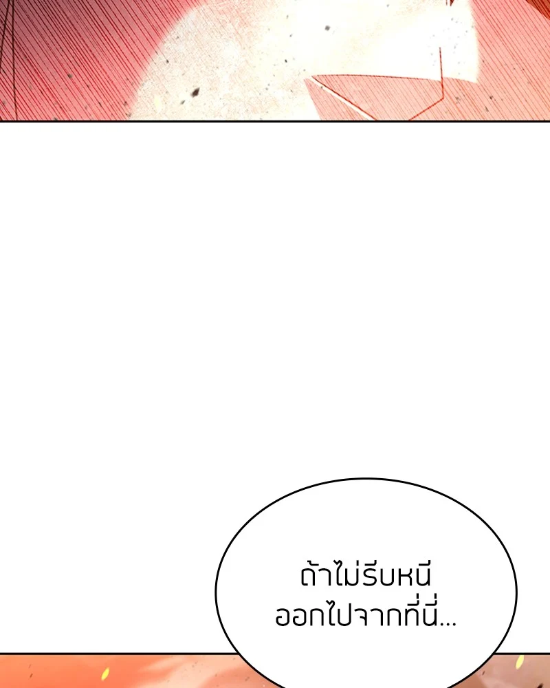 Clever Cleaning Life Of The Returned Genius Hunter สุดยอดฮันเตอร์สายคลีน ตอนที่ 95 page 9