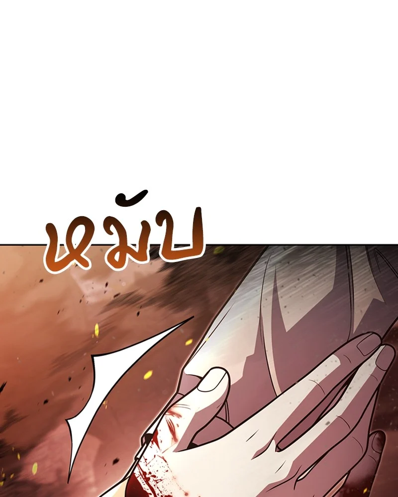 Clever Cleaning Life Of The Returned Genius Hunter สุดยอดฮันเตอร์สายคลีน ตอนที่ 95 page 11