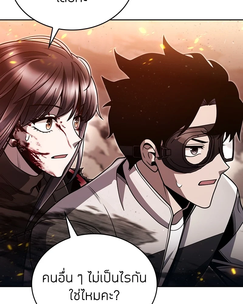 Clever Cleaning Life Of The Returned Genius Hunter สุดยอดฮันเตอร์สายคลีน ตอนที่ 95 page 16