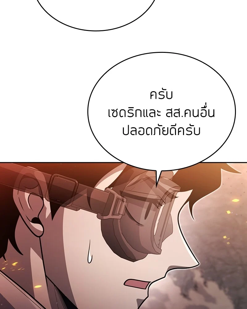 Clever Cleaning Life Of The Returned Genius Hunter สุดยอดฮันเตอร์สายคลีน ตอนที่ 95 page 17