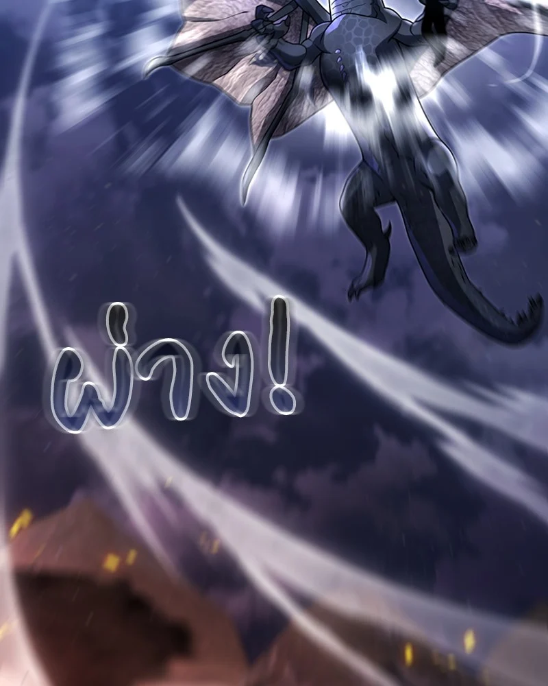 Clever Cleaning Life Of The Returned Genius Hunter สุดยอดฮันเตอร์สายคลีน ตอนที่ 95 page 21