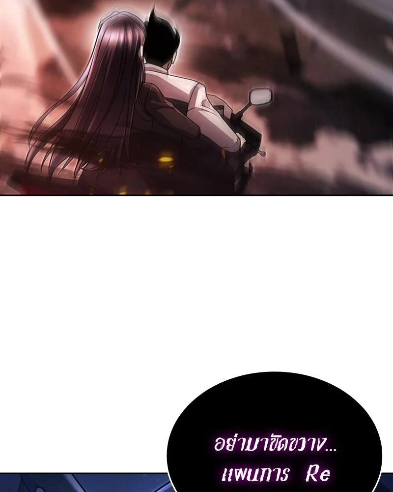 Clever Cleaning Life Of The Returned Genius Hunter สุดยอดฮันเตอร์สายคลีน ตอนที่ 95 page 22