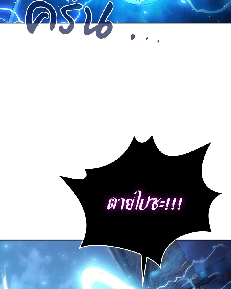 Clever Cleaning Life Of The Returned Genius Hunter สุดยอดฮันเตอร์สายคลีน ตอนที่ 95 page 24