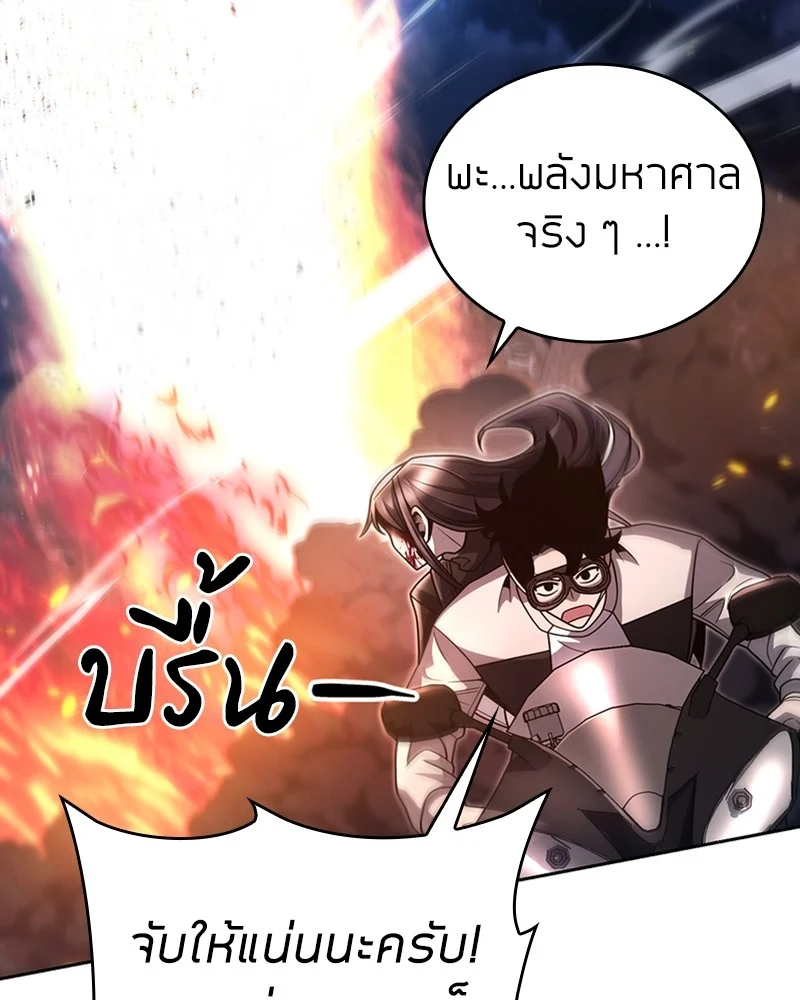 Clever Cleaning Life Of The Returned Genius Hunter สุดยอดฮันเตอร์สายคลีน ตอนที่ 95 page 29