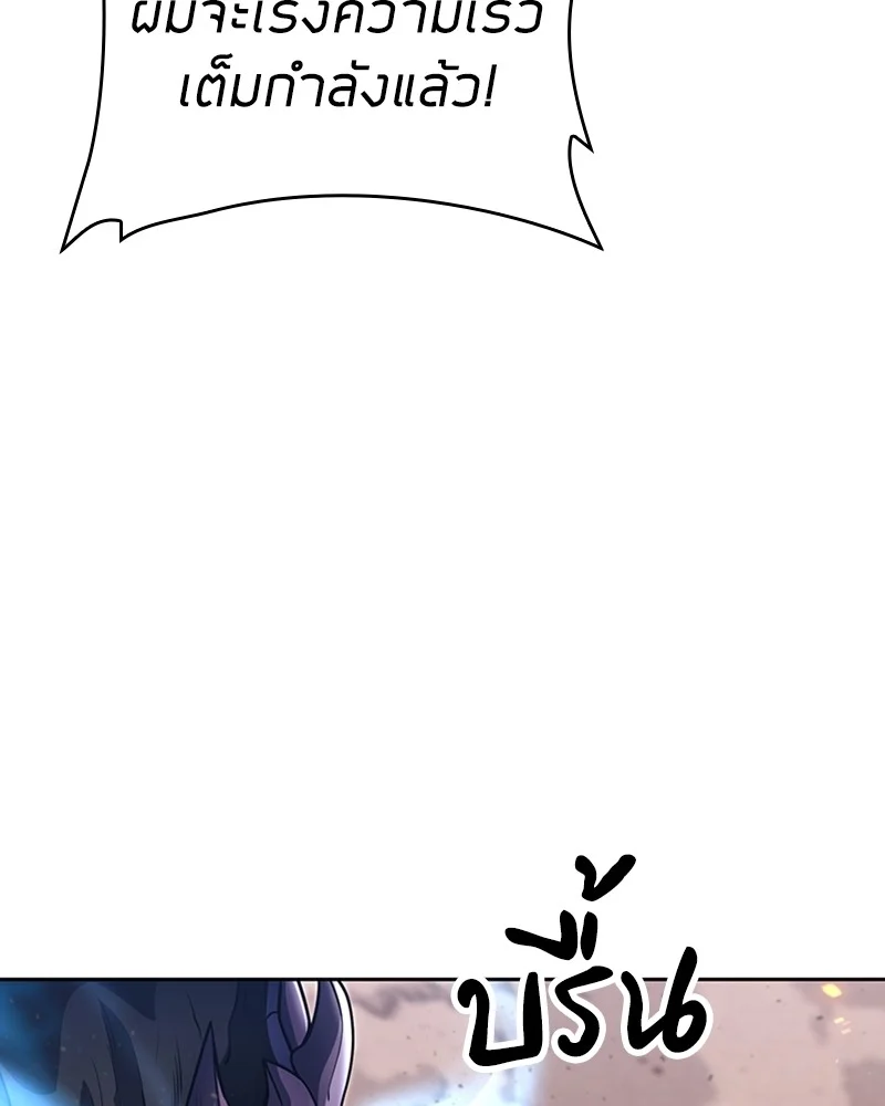 Clever Cleaning Life Of The Returned Genius Hunter สุดยอดฮันเตอร์สายคลีน ตอนที่ 95 page 30