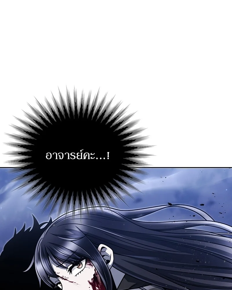 Clever Cleaning Life Of The Returned Genius Hunter สุดยอดฮันเตอร์สายคลีน ตอนที่ 95 page 32