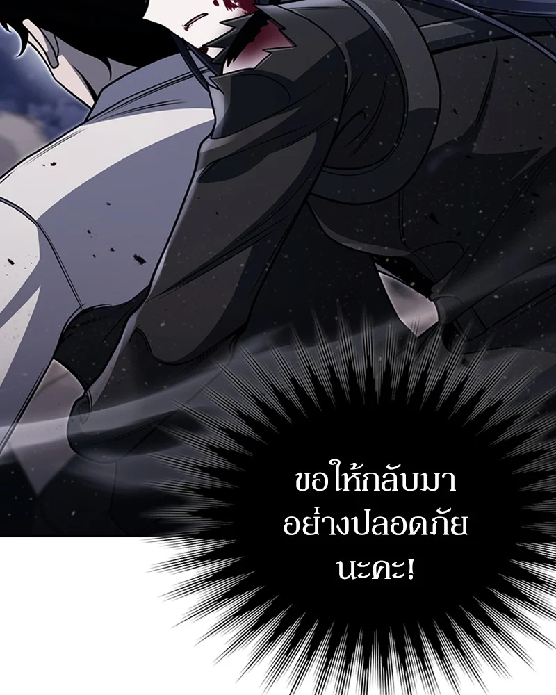 Clever Cleaning Life Of The Returned Genius Hunter สุดยอดฮันเตอร์สายคลีน ตอนที่ 95 page 33