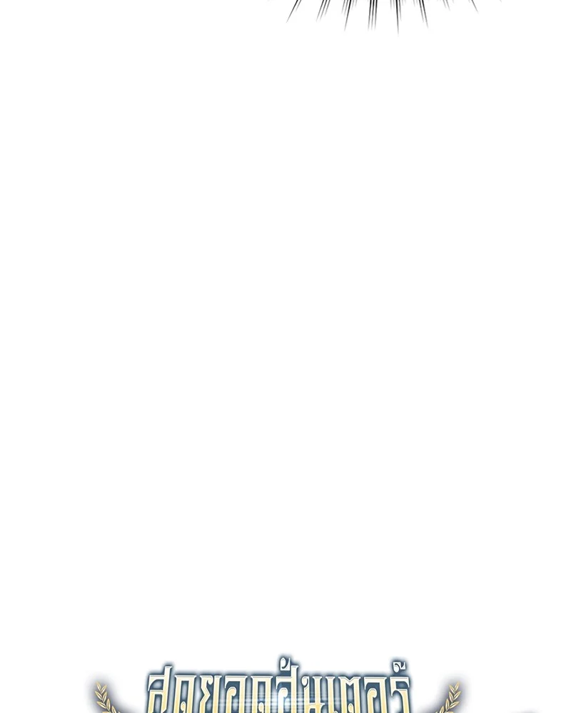 Clever Cleaning Life Of The Returned Genius Hunter สุดยอดฮันเตอร์สายคลีน ตอนที่ 95 page 34